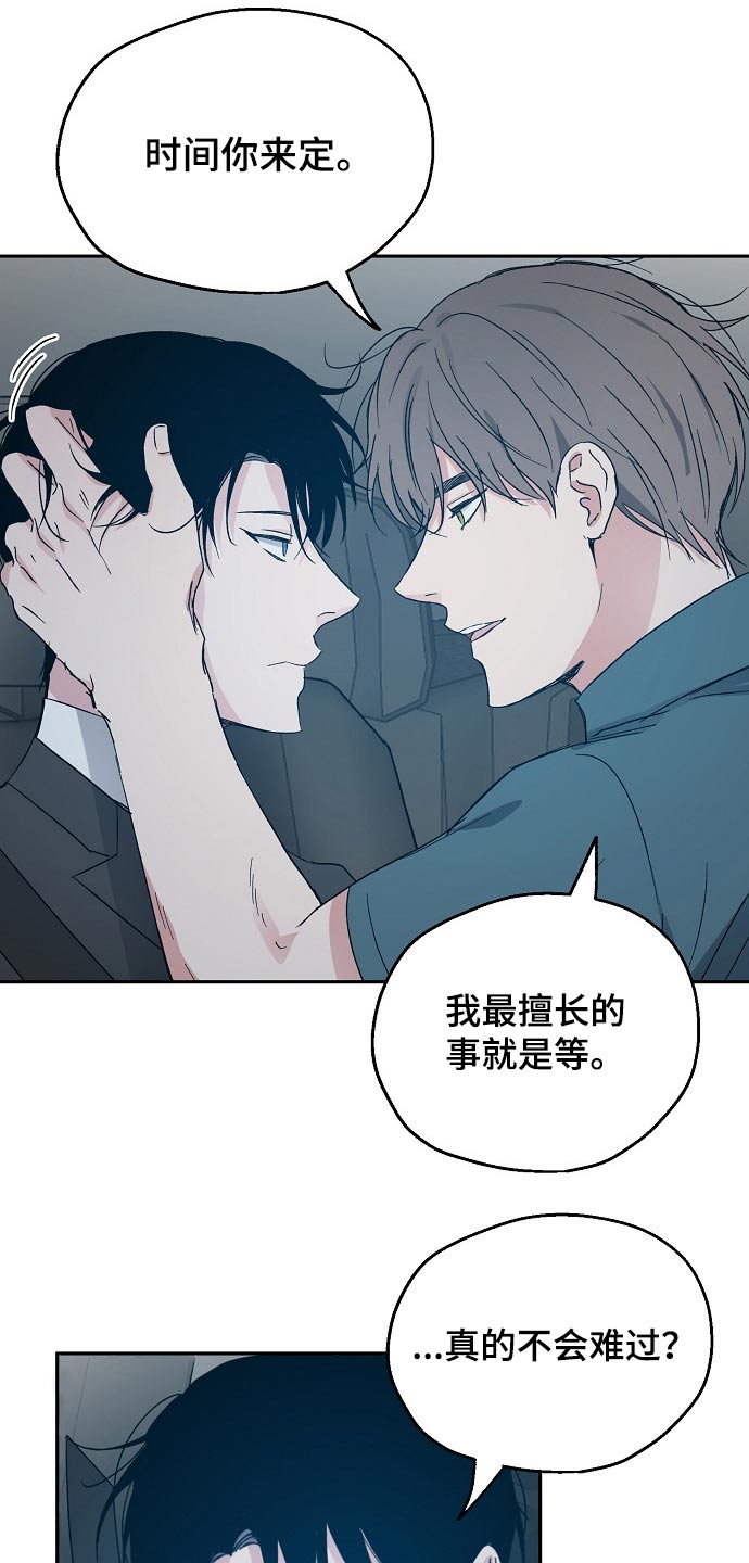 爱情短片小说漫画,第45章：我的真心2图