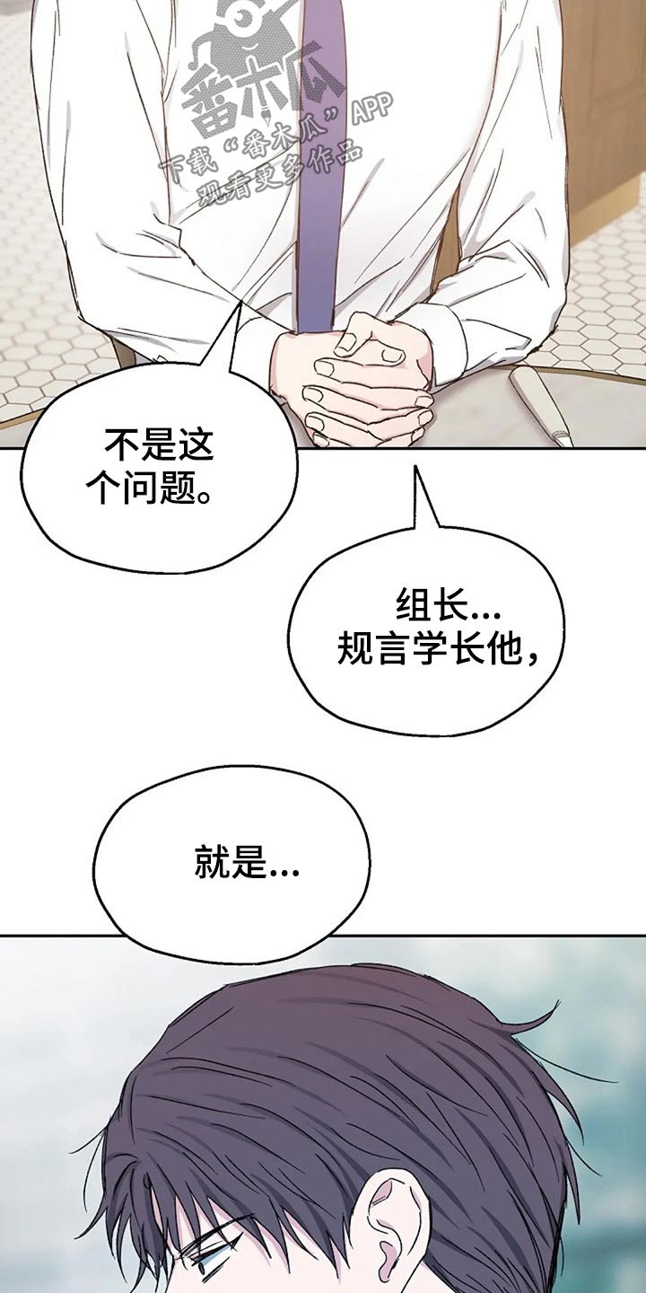 爱情赌注在线观看漫画,第74章：因为我1图