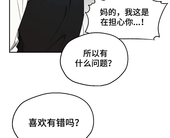 爱情赌注在线观看漫画,第41章：嘲笑2图