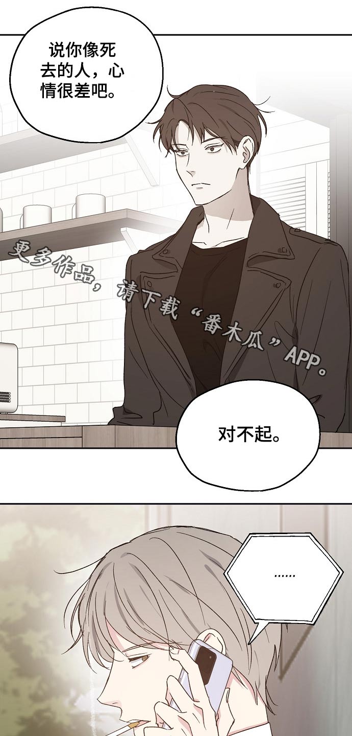 爱情赌注的文案漫画,第48章：约见1图