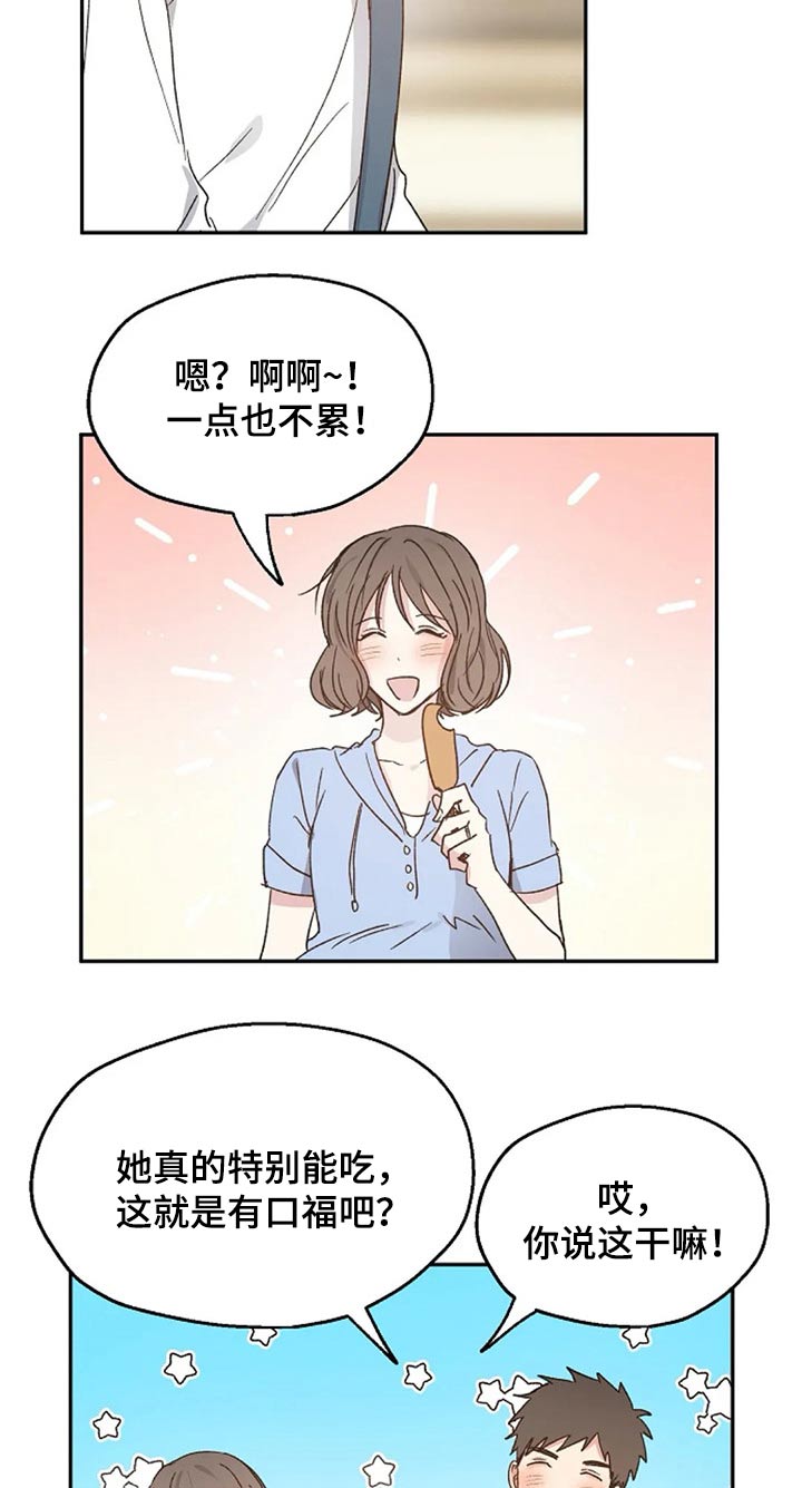 爱情赌注原唱完整版山歌漫画,第63章：出名2图