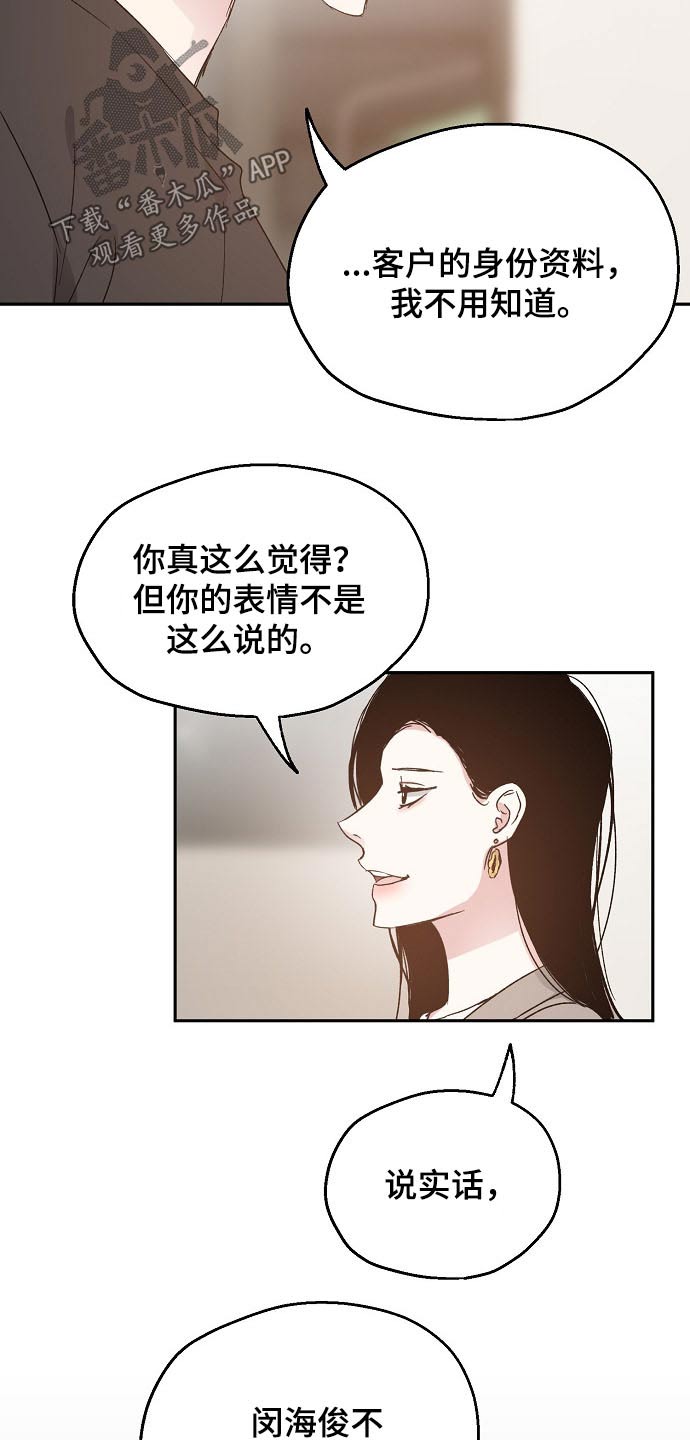 艾青短诗集漫画,第56章：关系密切1图