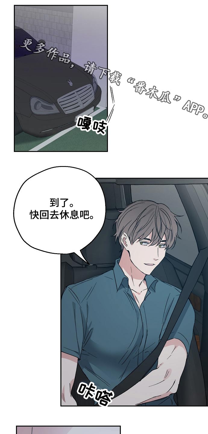 爱情短片小说漫画,第45章：我的真心1图