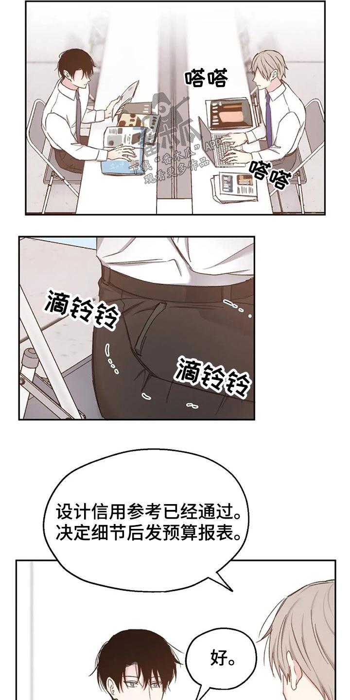 爱情赌徒是什么意思漫画,第78章：见个面1图