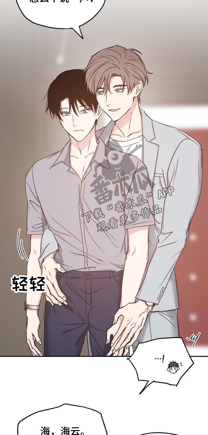 爱情多米诺漫画,第67章：水火不容2图