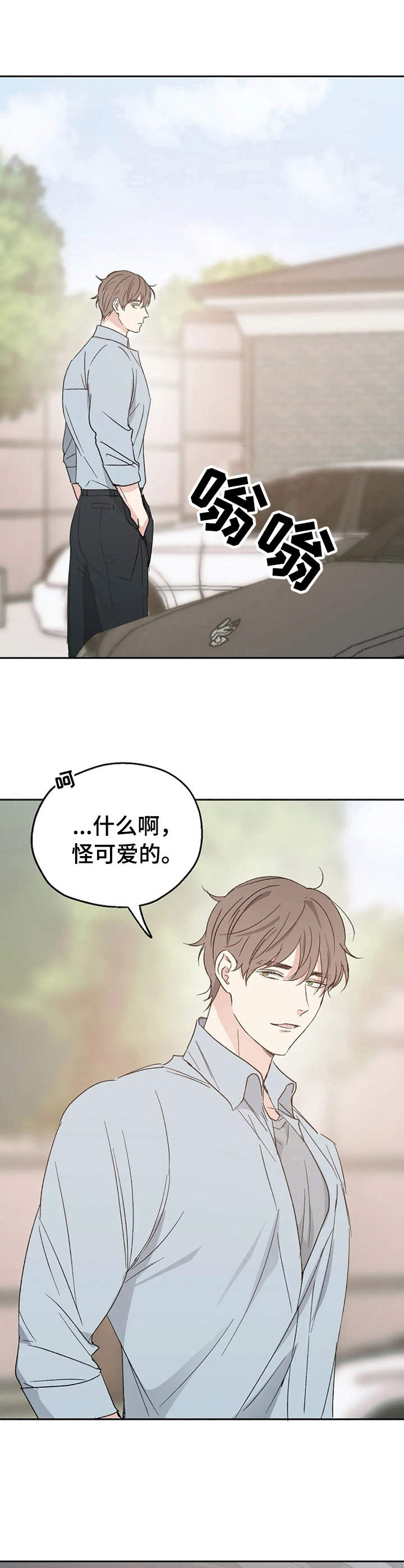 爱情多米诺漫画,第14章：别无所求2图