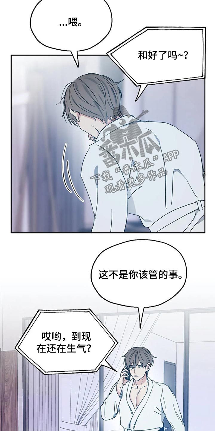 艾青短诗大全漫画,第62章：提防1图