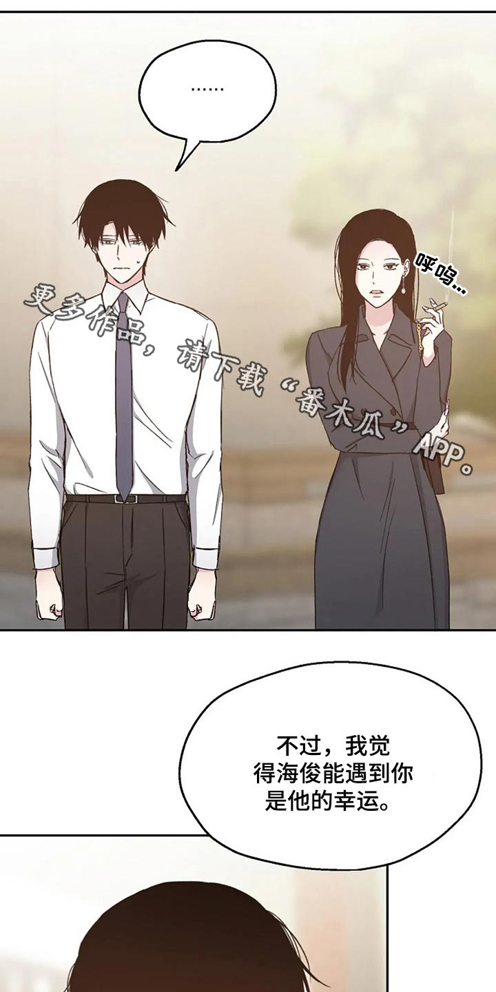 爱情赌注图片大全漫画,第80章：我该怎么做1图