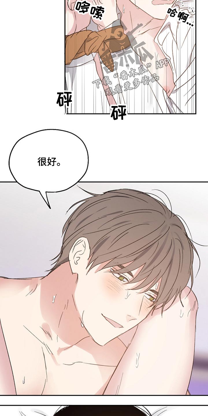 爱情的赌博漫画,第60章：解释1图