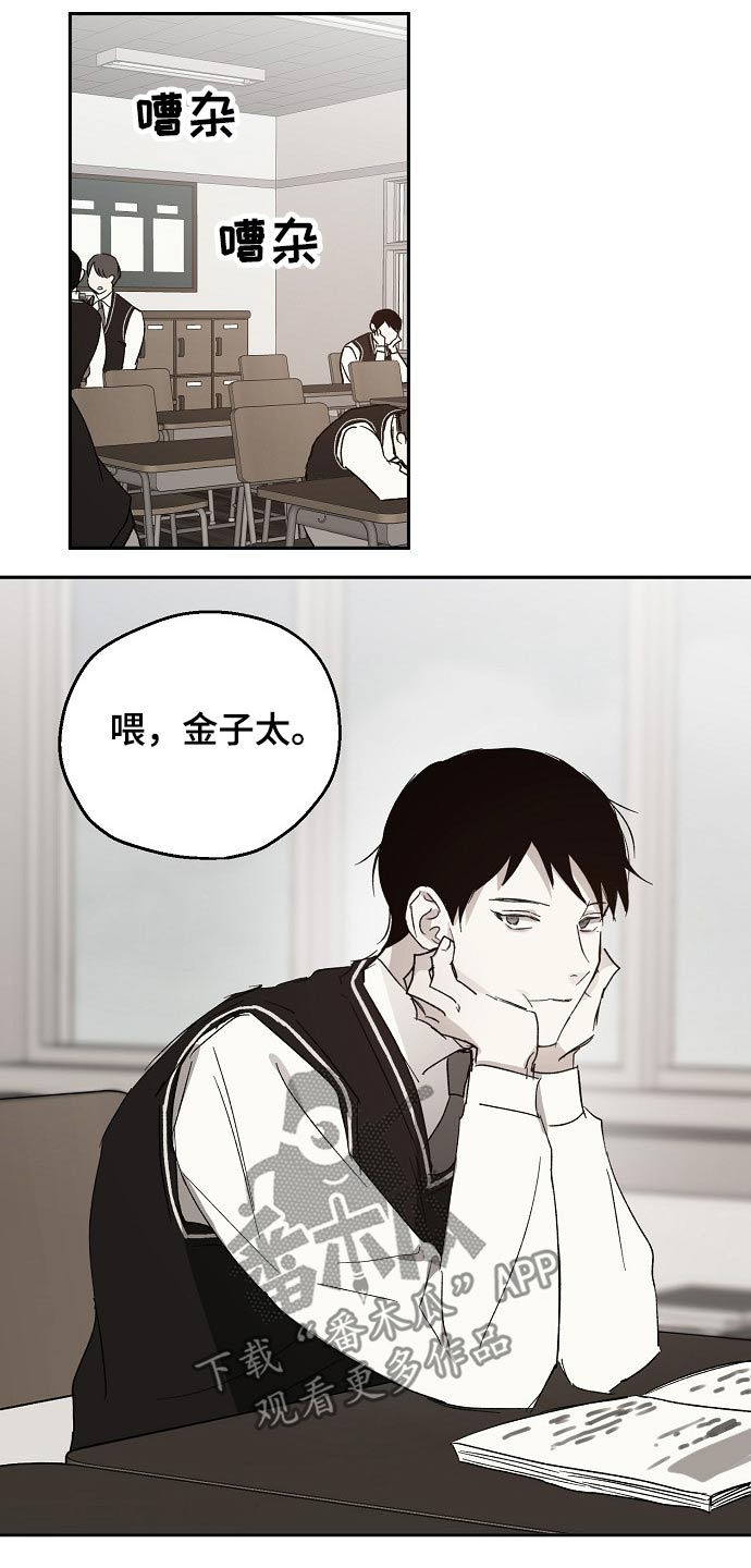 爱情自有天意漫画,第40章：我的过去2图