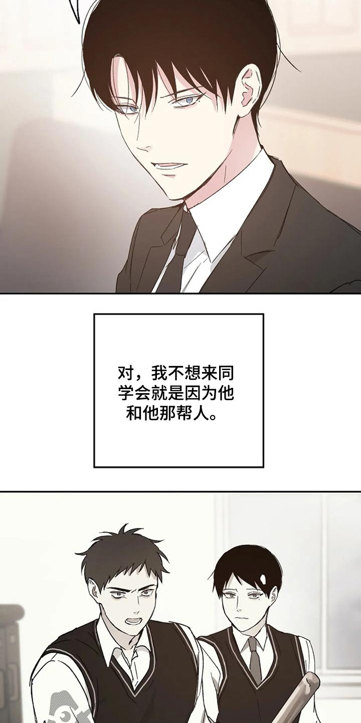 爱情短视频亲吻漫画,第36章：挑衅2图