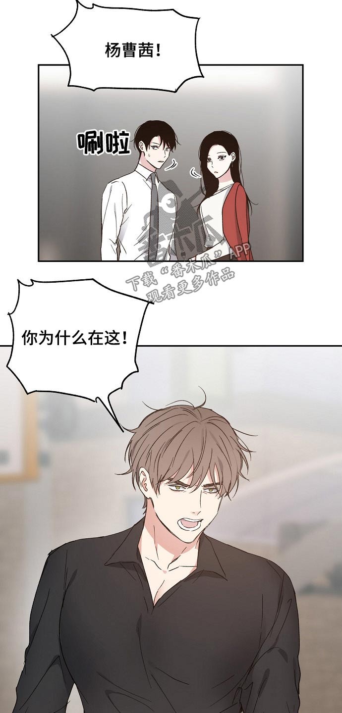 艾青读后感漫画,第51章：恨意1图