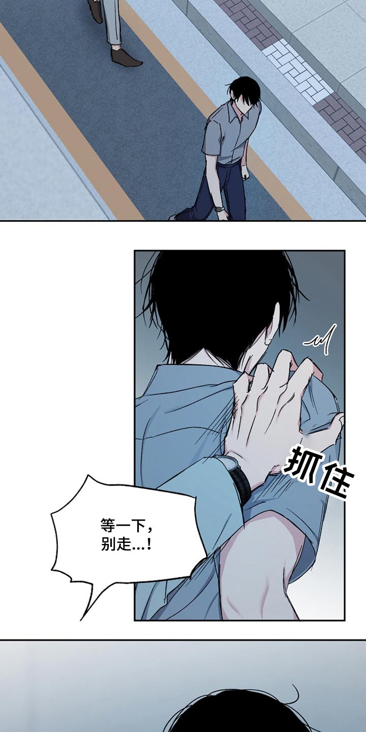 爱情赌注漫画,第69章：无动于衷2图