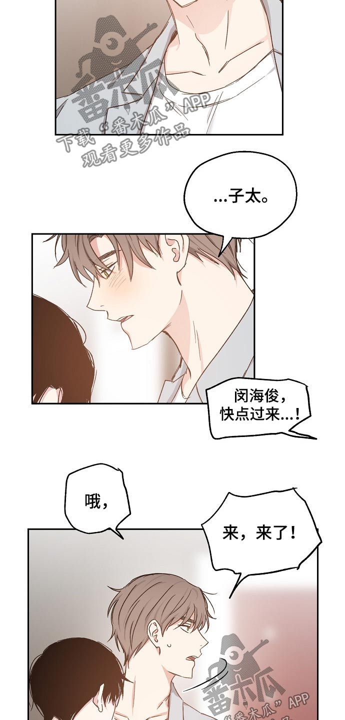 爱情赌注在线观看漫画,第68章：赌局2图