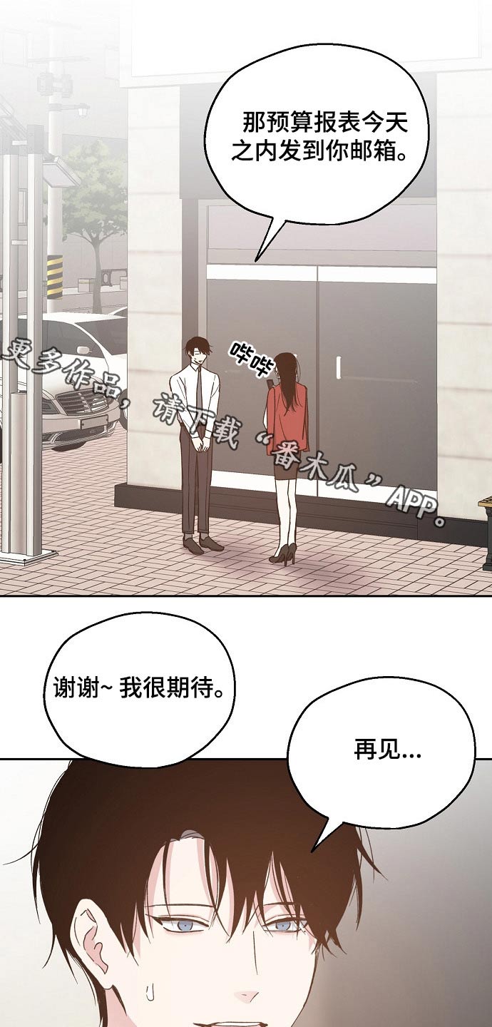 爱情赌注漫画,第51章：恨意1图