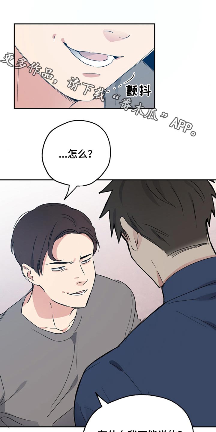 爱情赌注漫画,第37章：阻止1图