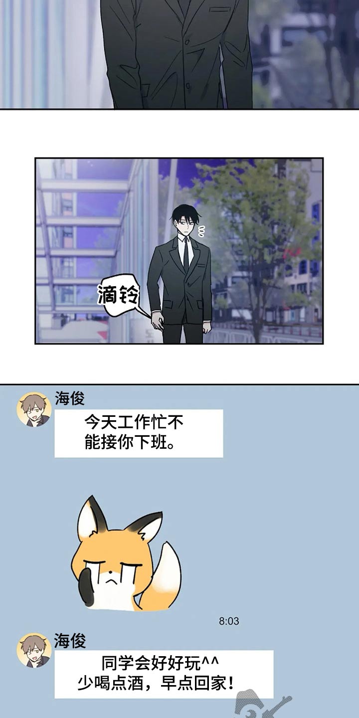 艾青短诗漫画,第35章：到场2图