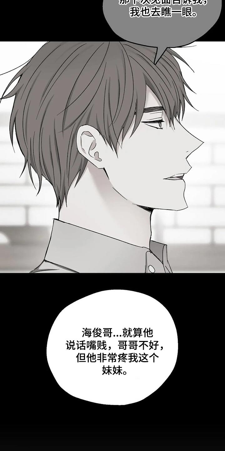 爱情短片小说漫画,第79章：怀疑1图