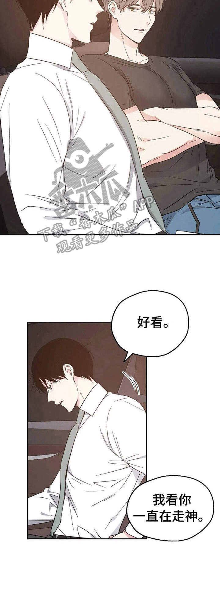 爱情多米诺漫画,第21章：汽车影院1图