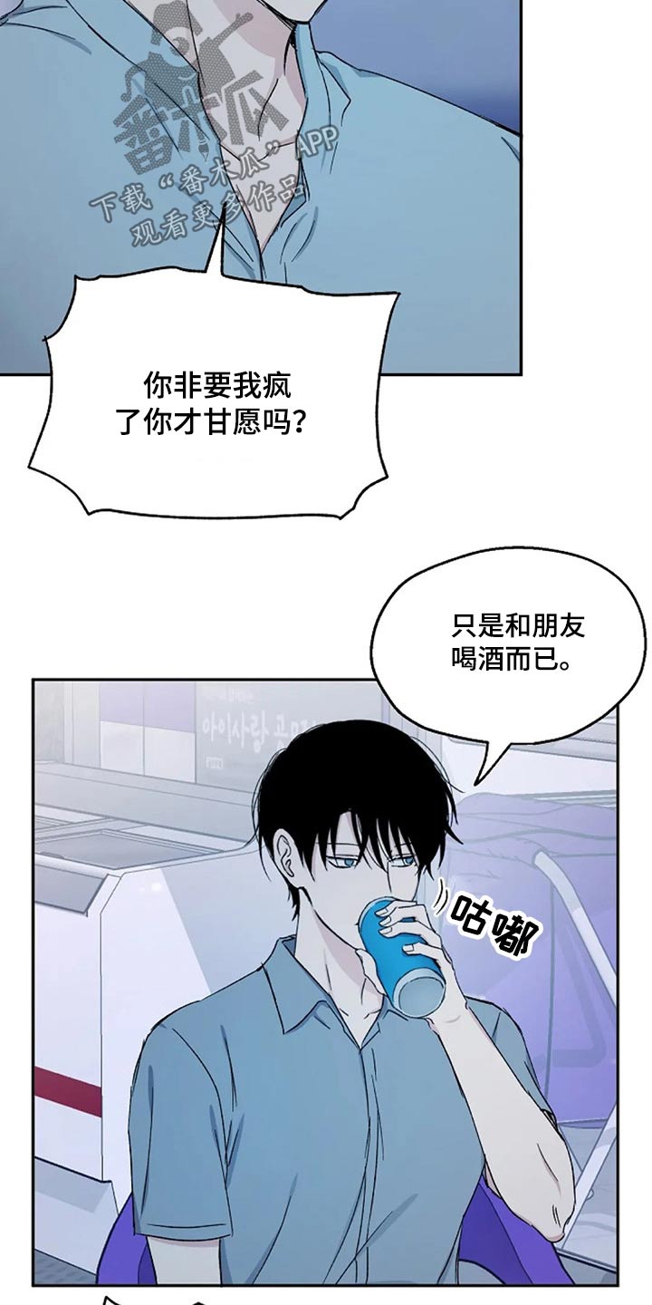 爱情悠悠药草香漫画,第71章：代价2图