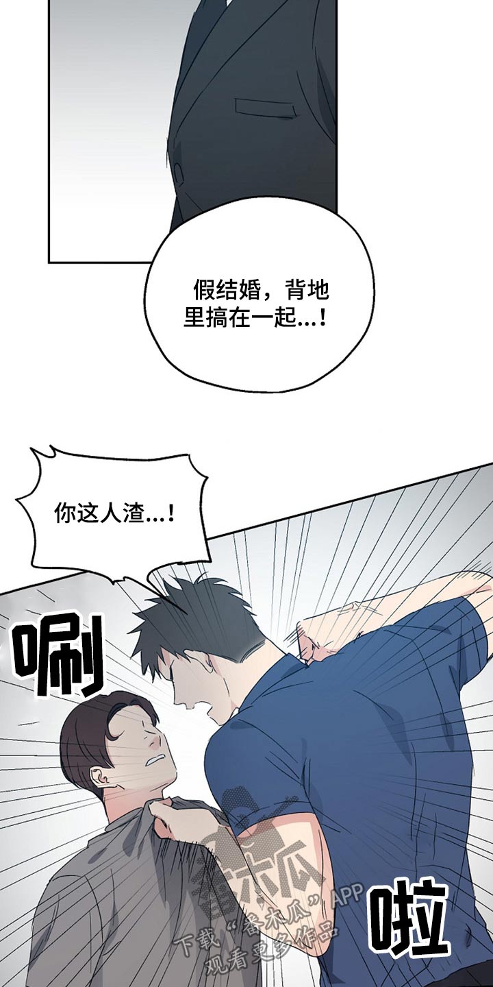 爱情自有天意漫画,第37章：阻止1图