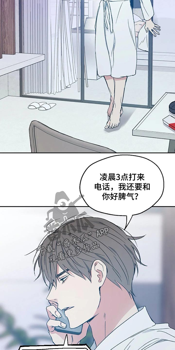 艾青短诗大全漫画,第62章：提防2图