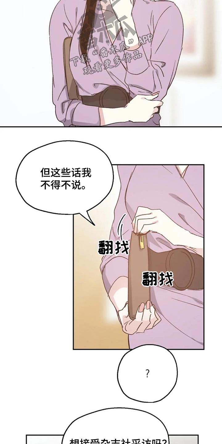 艾青读后感漫画,第63章：出名1图