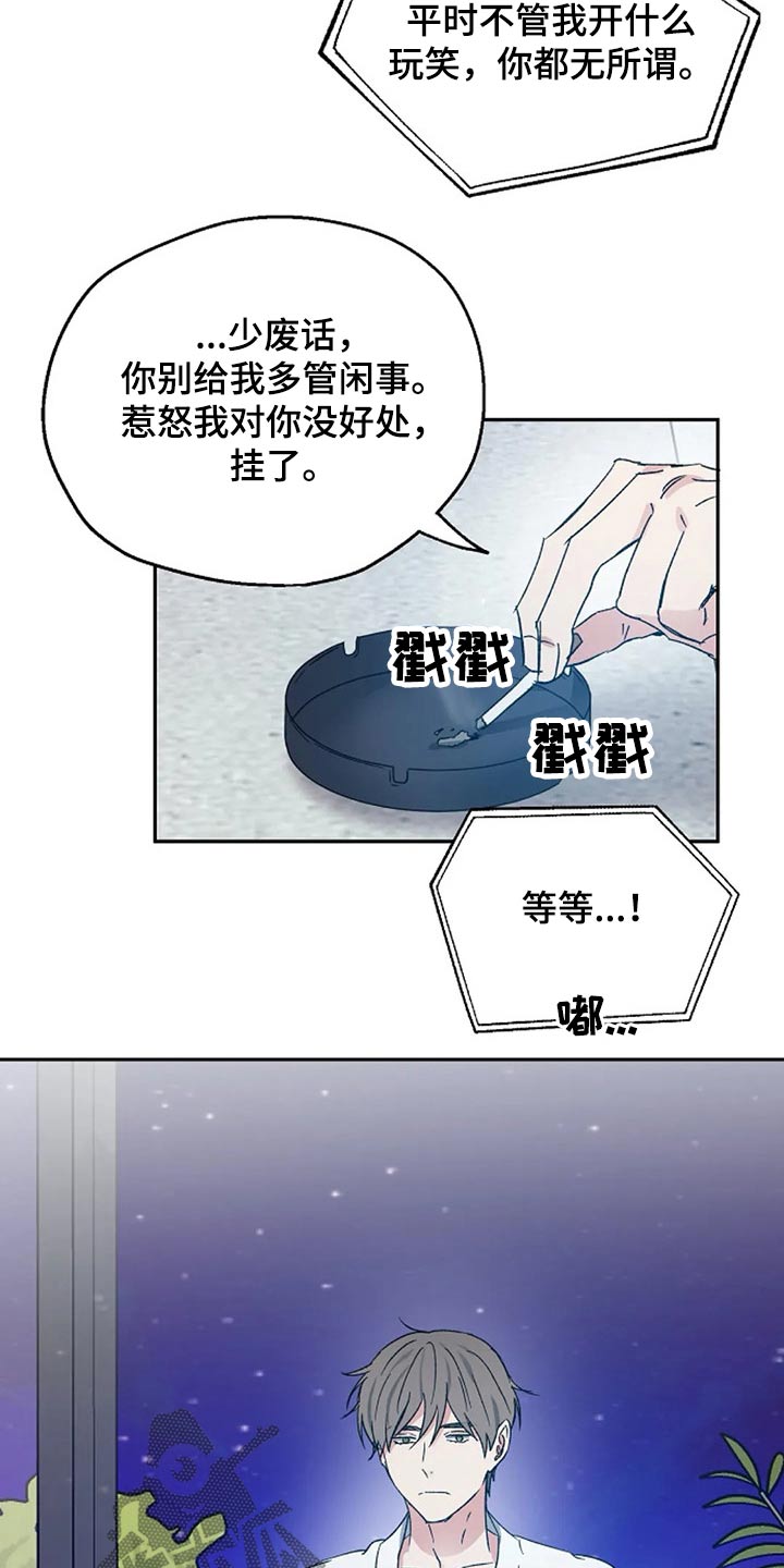 艾青短诗大全漫画,第62章：提防1图