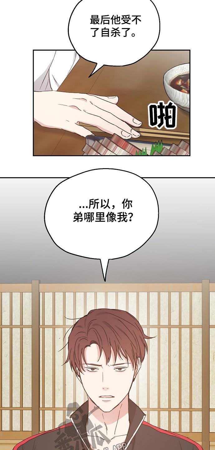 爱情多巴胺会持续多久漫画,第49章：考虑1图