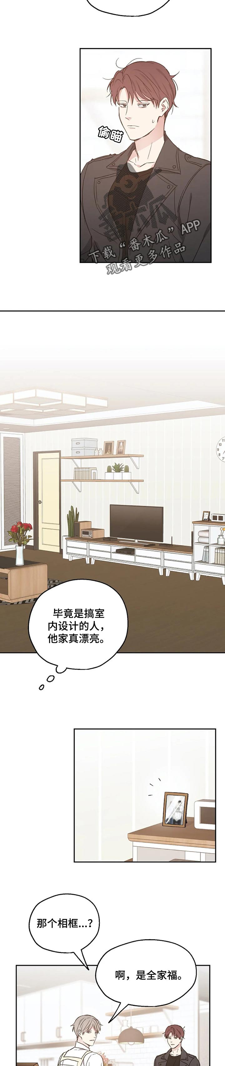 爱情保卫战完整版漫画,第32章：踩雷1图