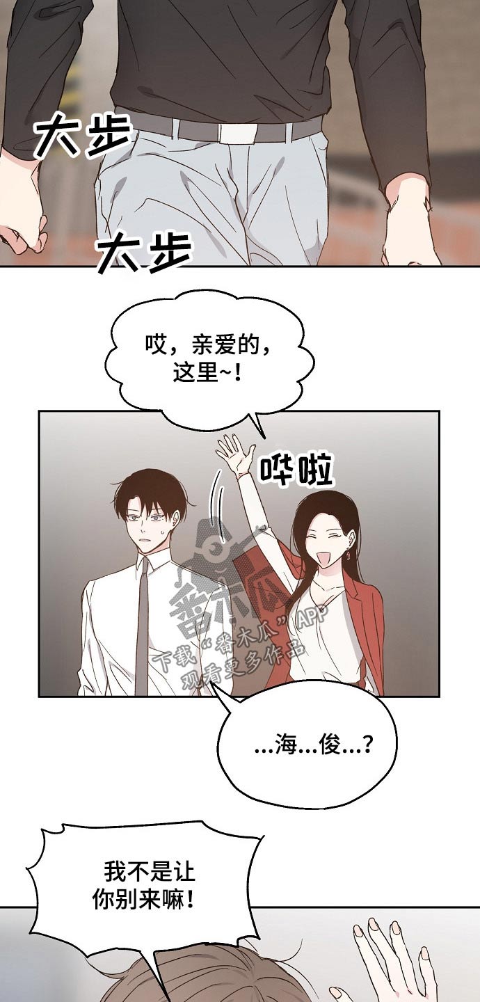 艾青读后感漫画,第51章：恨意2图