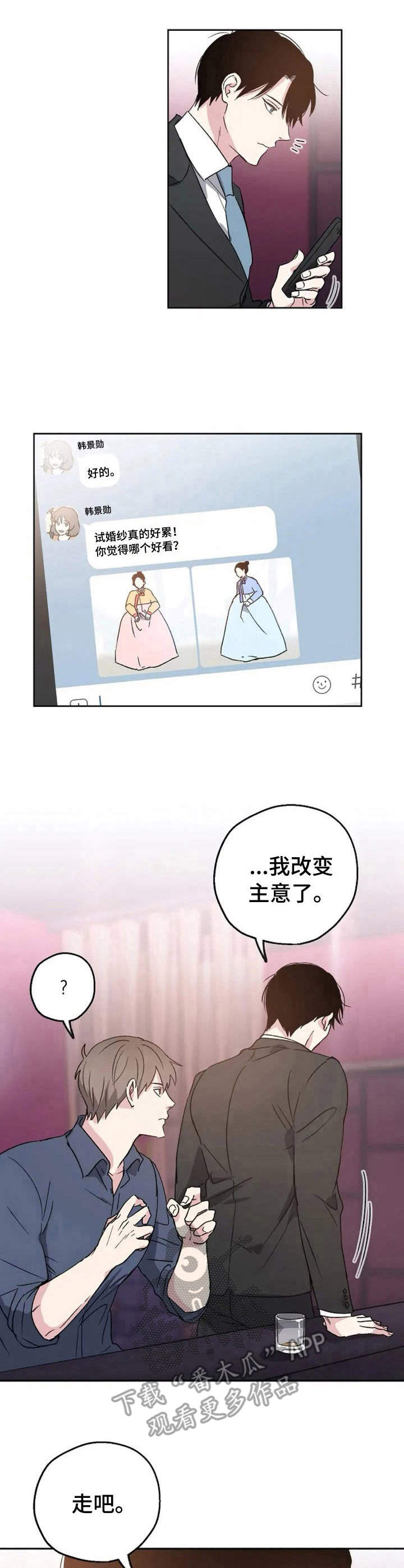 艾青短诗大全漫画,第3章：疯狂1图