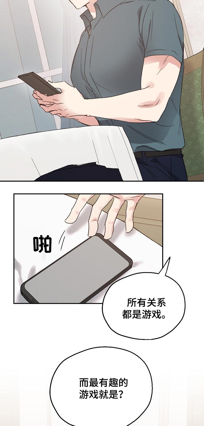 爱情多巴胺漫画,第44章：接送2图