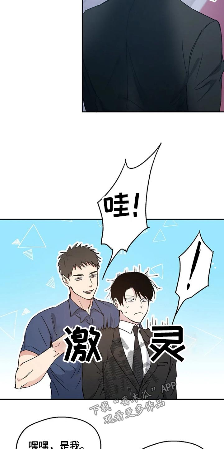 爱情赌注歌曲大全集漫画,第35章：到场2图