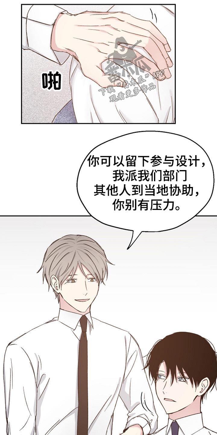 爱情赌徒是什么意思漫画,第76章：别走2图