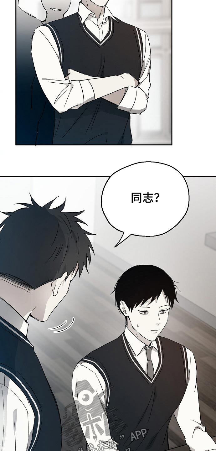 爱情神话漫画,第41章：嘲笑1图