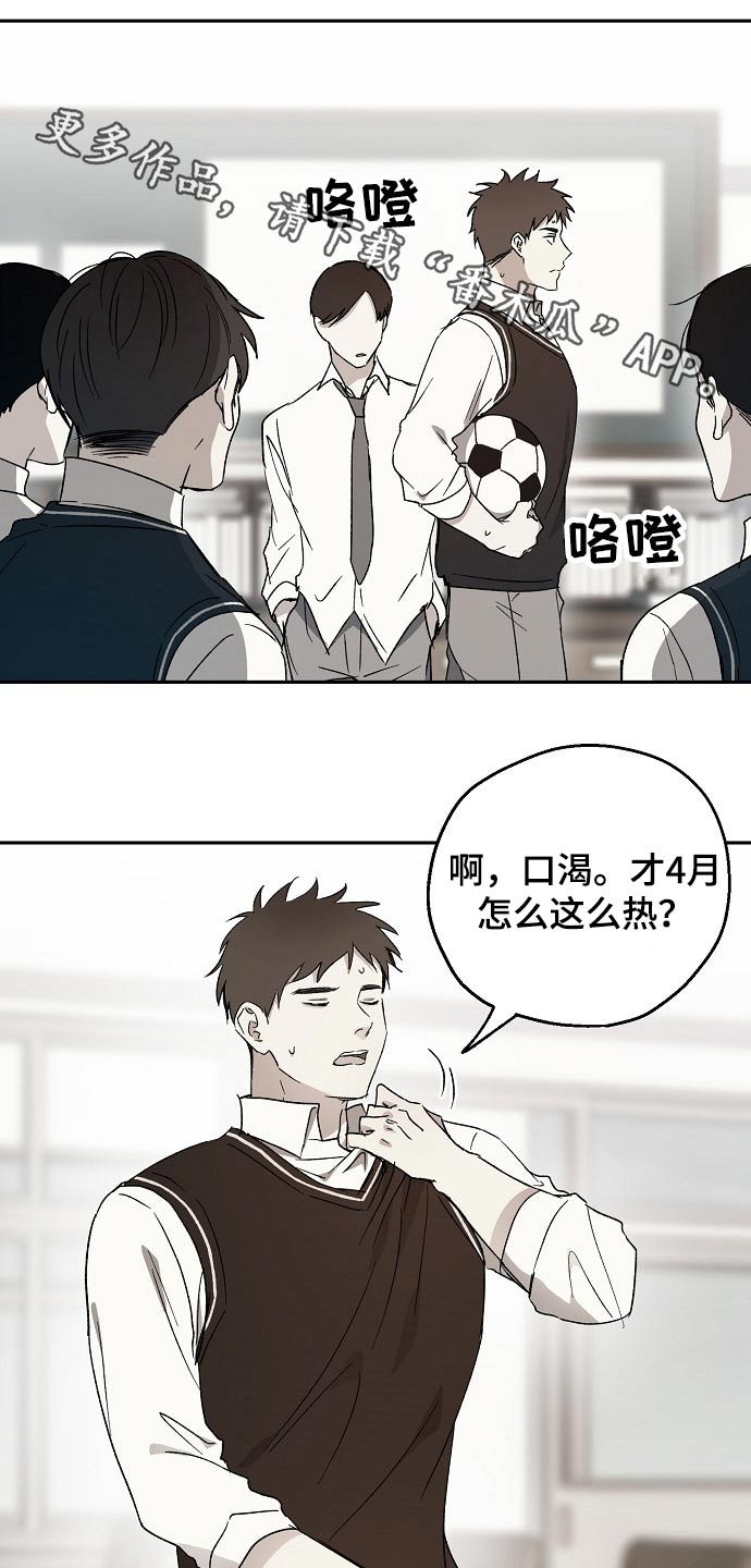 爱情夺标电影漫画,第41章：嘲笑1图