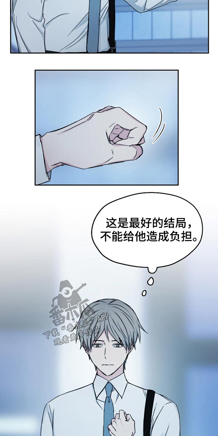 爱情赌徒是什么意思漫画,第76章：别走2图