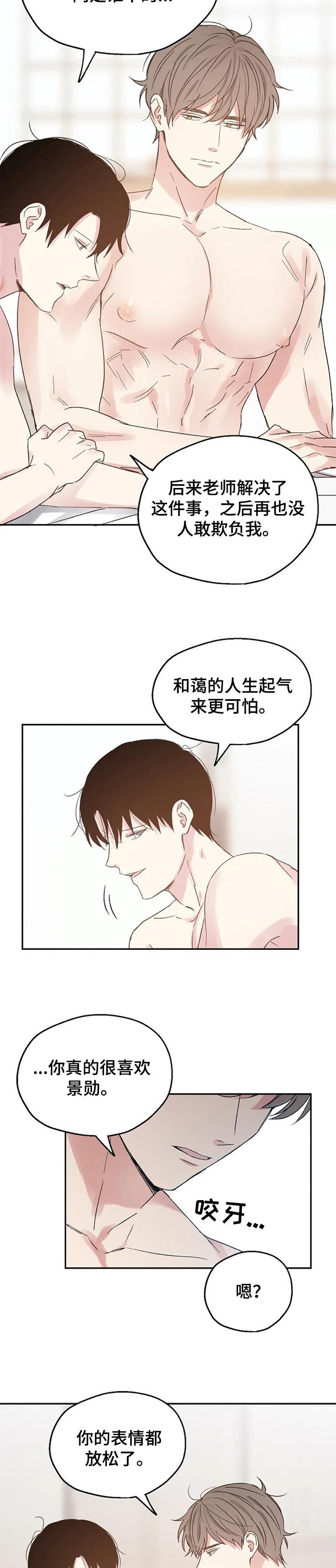 爱情赌注歌词漫画,第28章：我来搞定2图