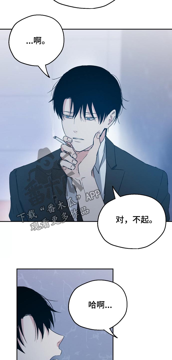 爱情赌注赌什么好漫画,第39章：调侃1图