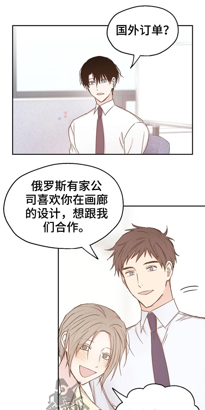 爱情赌徒是什么意思漫画,第76章：别走2图