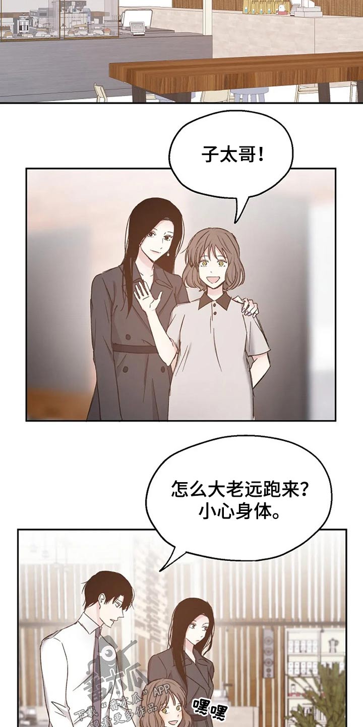 爱情赌注完整版漫画,第78章：见个面2图