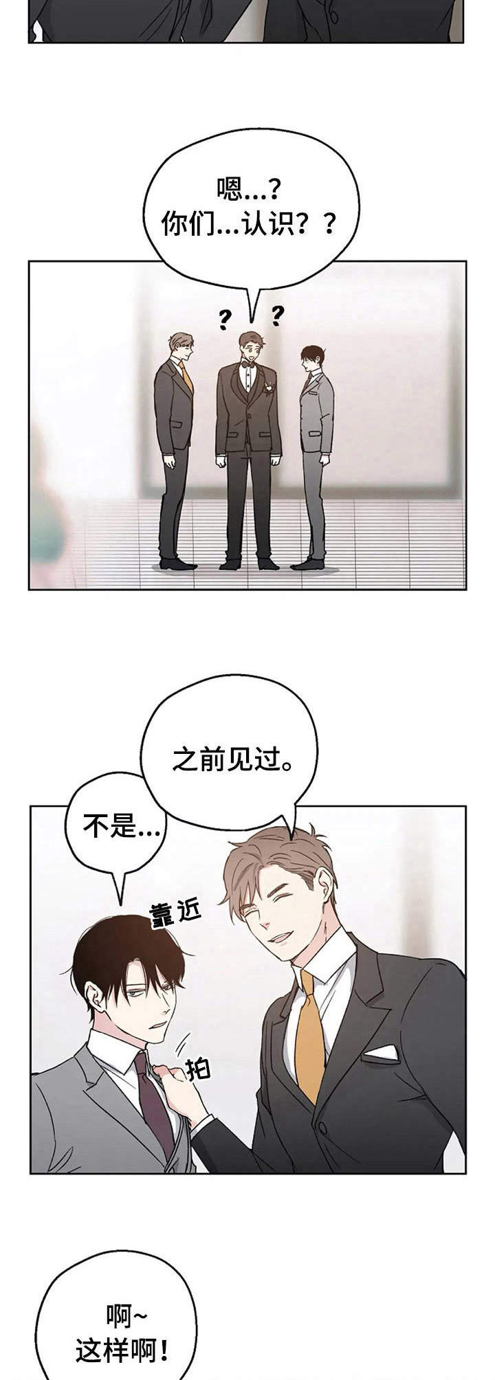 爱情短语句子漫画,第5章：倒霉透顶2图