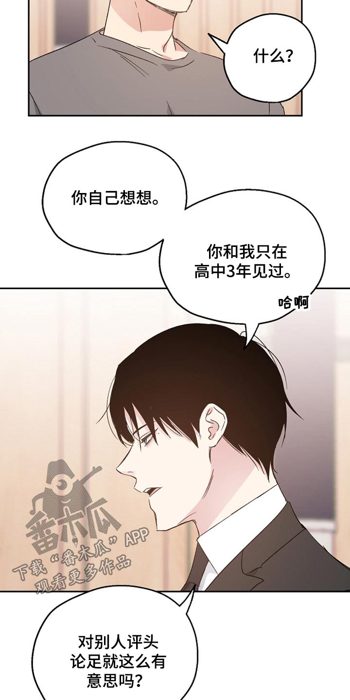 艾青短诗大全漫画,第37章：阻止2图