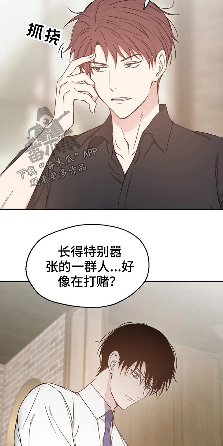 爱情短句励志漫画,第73章：吃惊1图