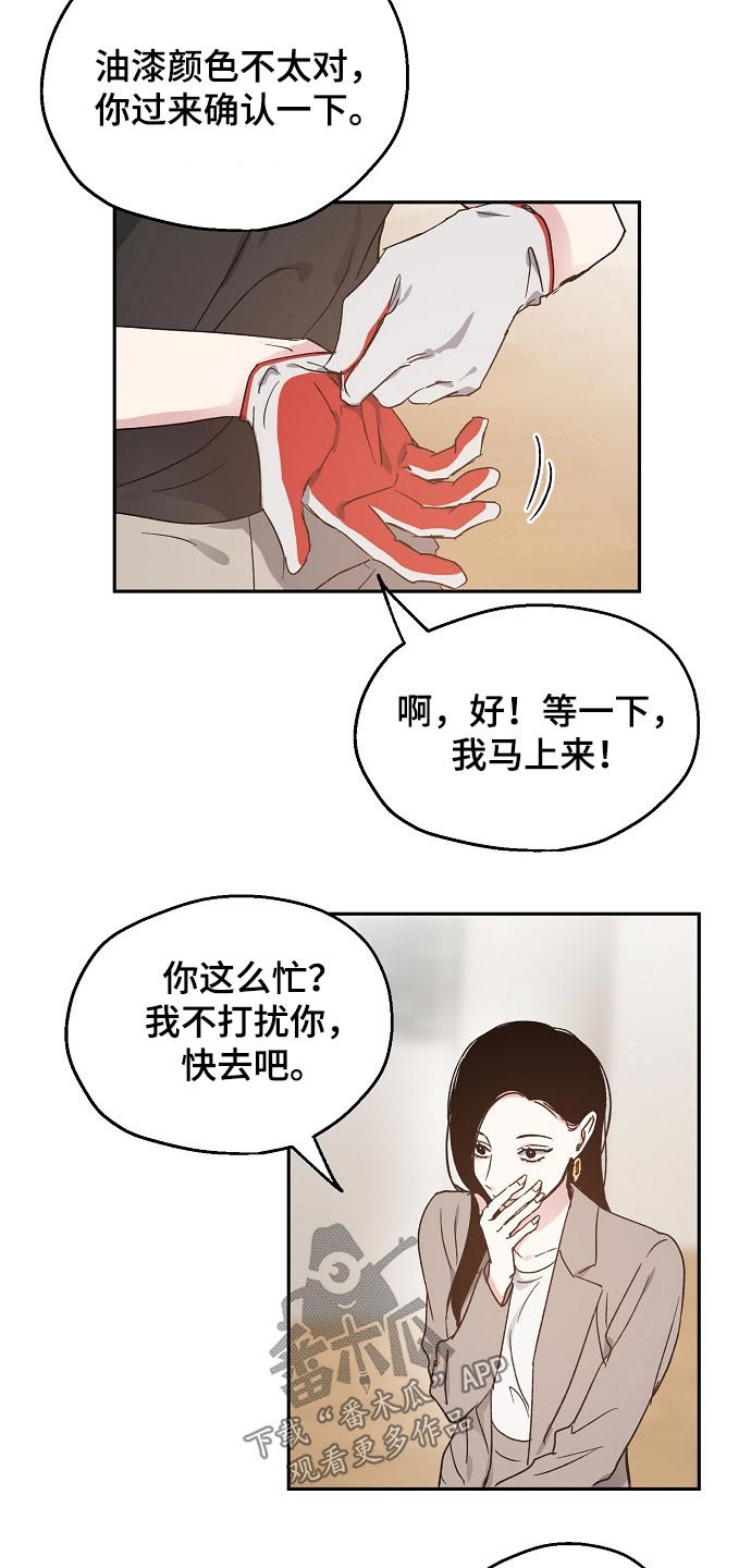 艾青短诗集漫画,第56章：关系密切2图