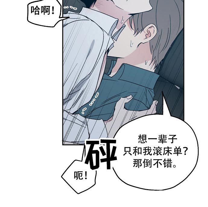 爱情片漫画,第46章：乐意之极2图