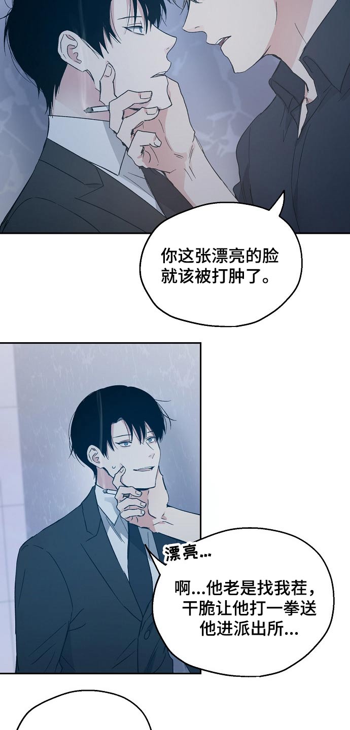 爱情短故事漫画,第39章：调侃1图