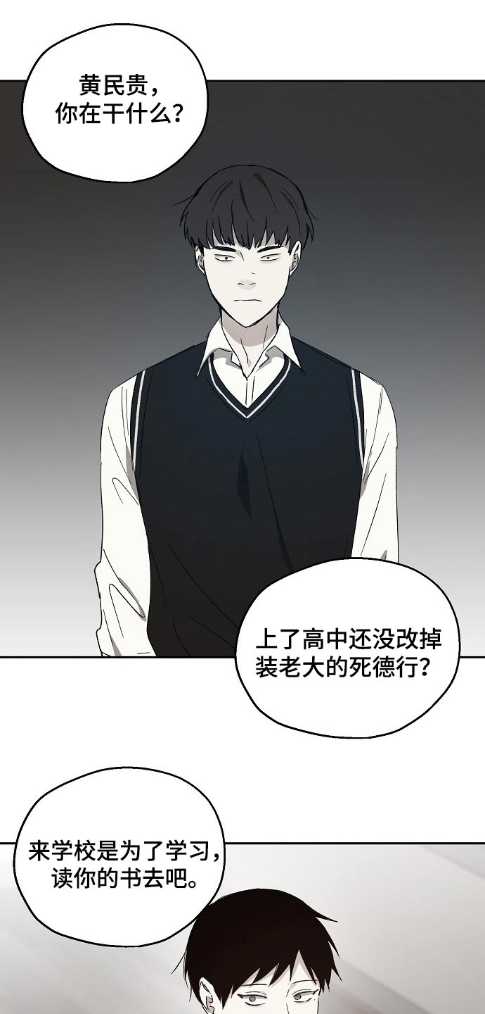 爱情赌注在线观看漫画,第41章：嘲笑2图