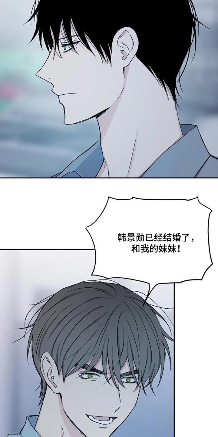 爱情悠悠药草香漫画,第71章：代价1图